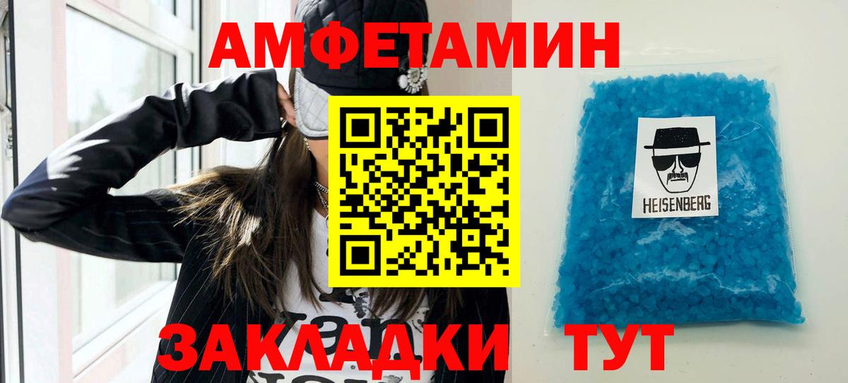 Amphetamine VHQ Йошкар-Ола