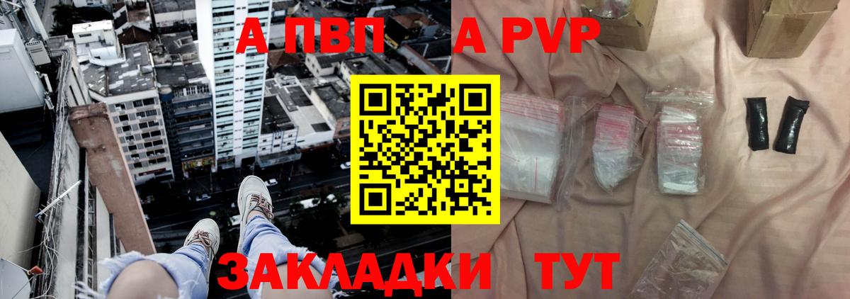 Alpha-PVP VHQ  Вход с VPN  Йошкар-Ола  Alfa_PVP  Alpha-PVP VHQ 
