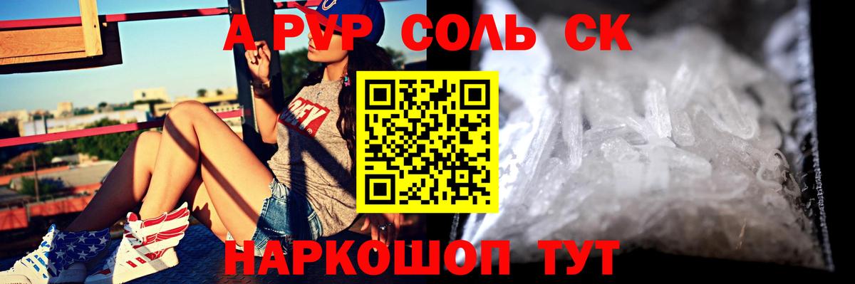 A PVP крисы CK Йошкар-Ола