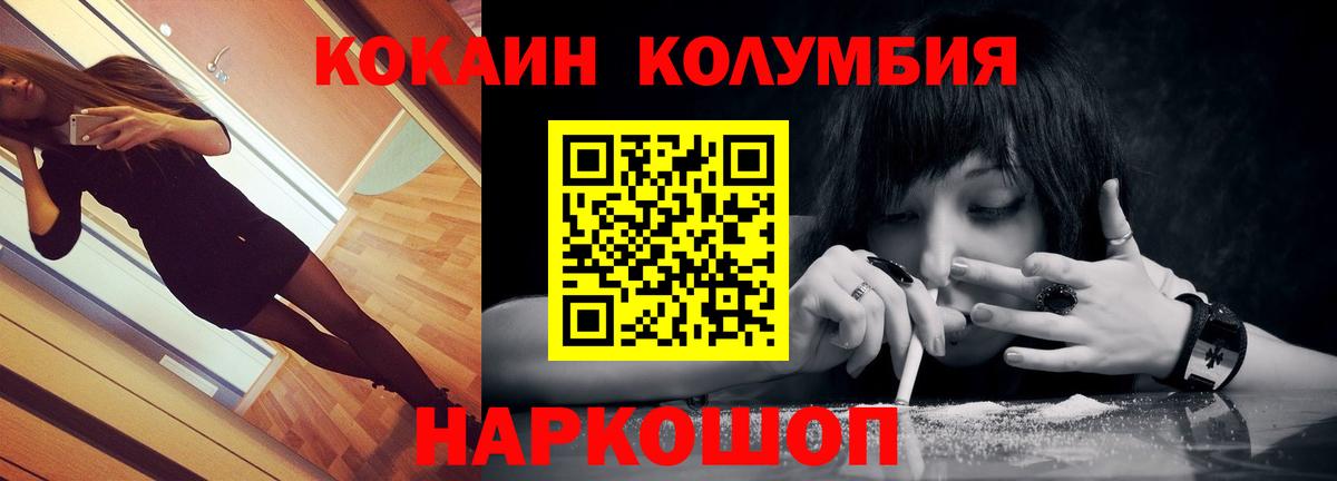 Cocaine 98%  КОКАИН  Йошкар-Ола  Вход с VPN 
