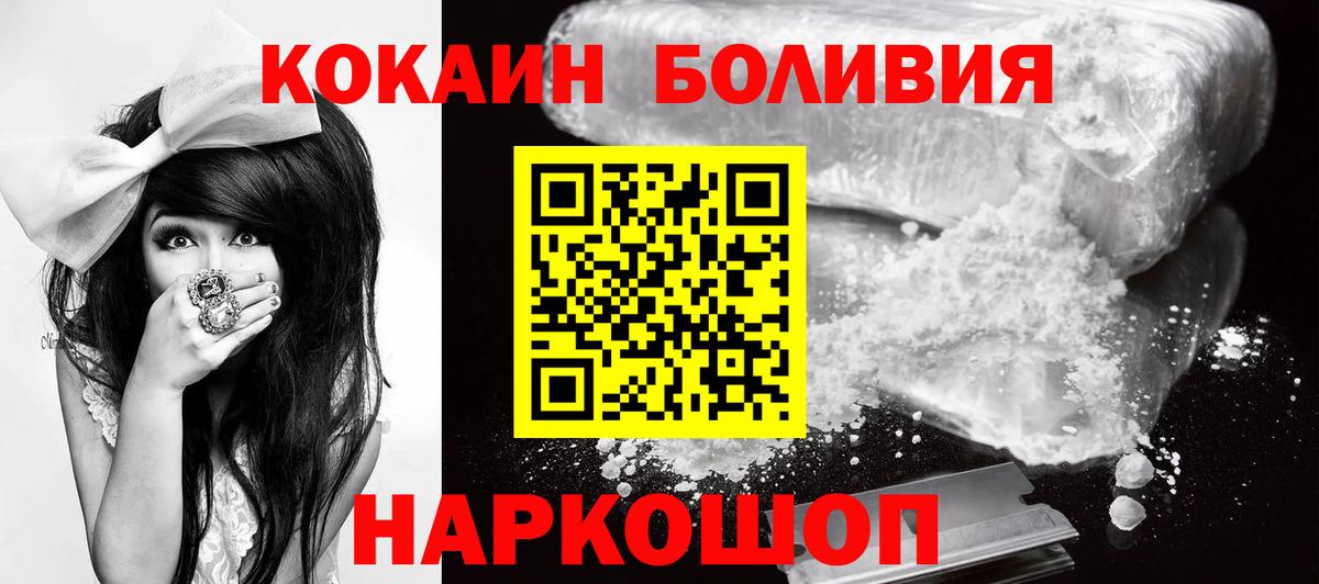 КОКАИН Columbia Йошкар-Ола