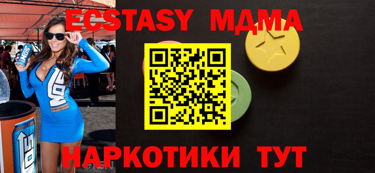 ЭКСТАЗИ  Вход с VPN  Йошкар-Ола  Ecstasy диски  наркота  ЭКСТАЗИ Дубай 