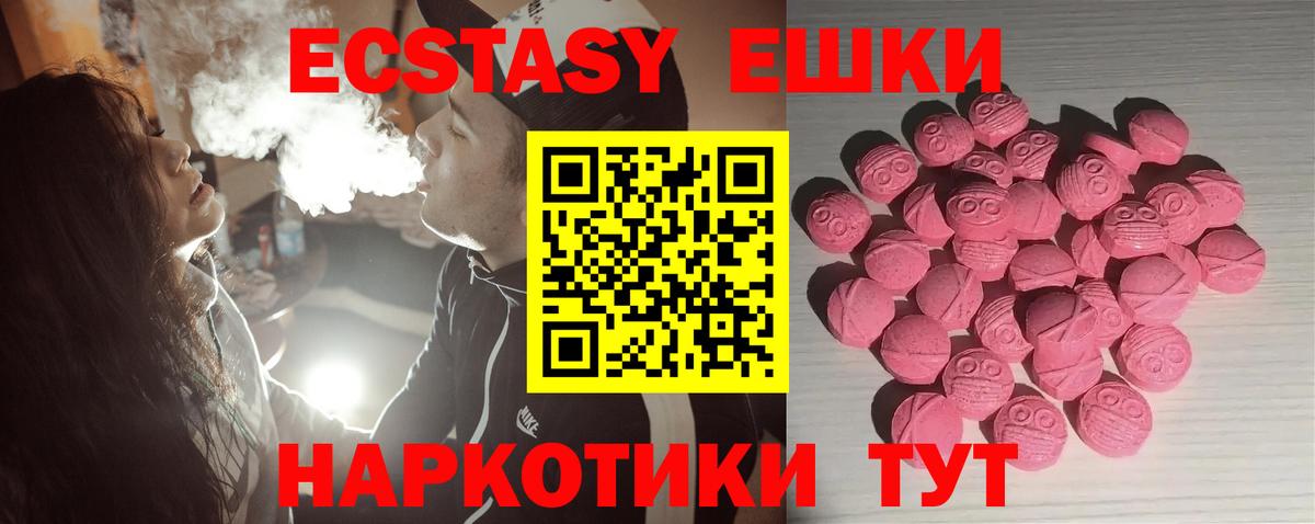 ЭКСТАЗИ 280 MDMA Йошкар-Ола