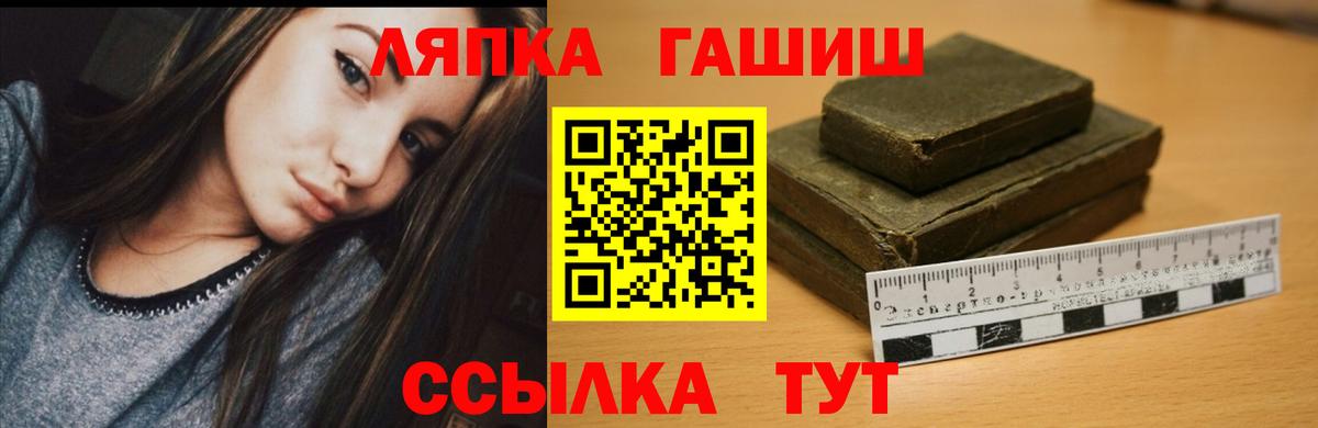 Гашиш хэш  ГАШ  Вход с VPN  Йошкар-Ола  ГАШ Ice-O-Lator 