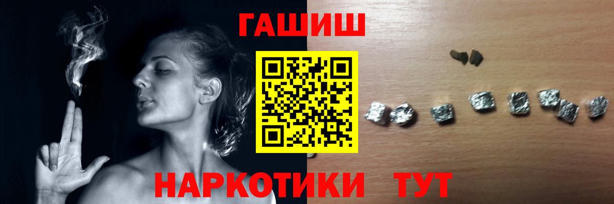 ГАШИШ Premium Йошкар-Ола
