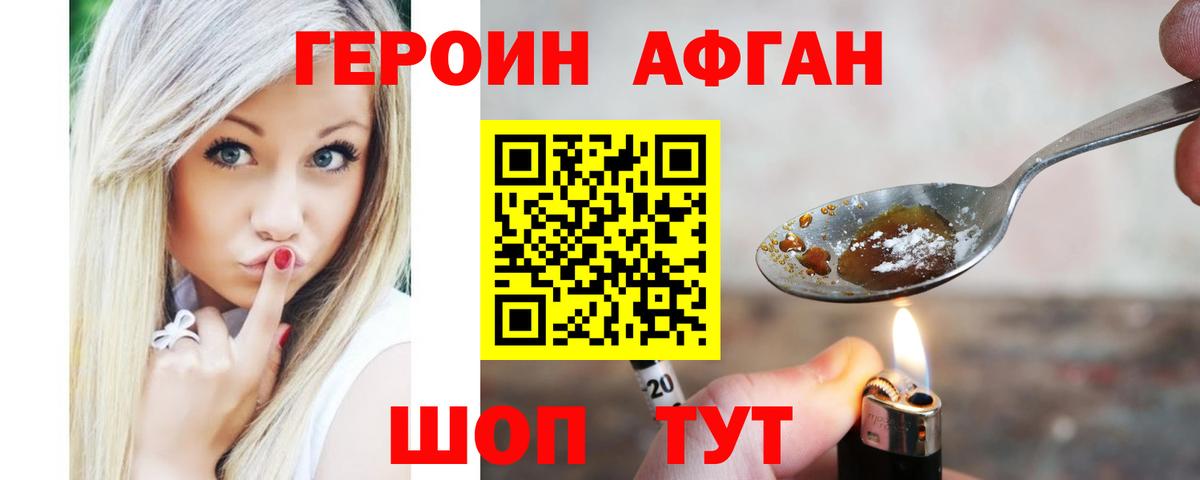 ГЕРОИН VHQ  Вход с VPN  Йошкар-Ола 