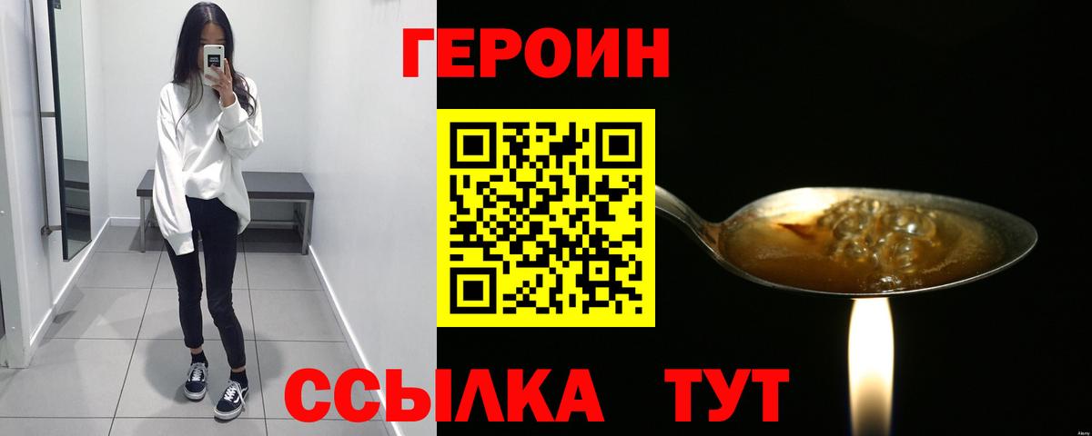 Героин афганец Йошкар-Ола