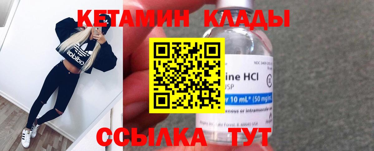КЕТАМИН ketamine  Вход с VPN  Йошкар-Ола  КЕТАМИН ketamine 