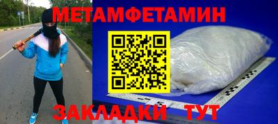 метамфетамин Ликино-Дулёво