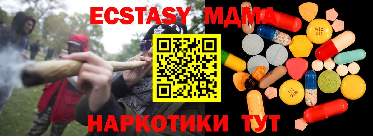МДМА VHQ  Вход с VPN  МДМА VHQ  МДМА  Йошкар-Ола 