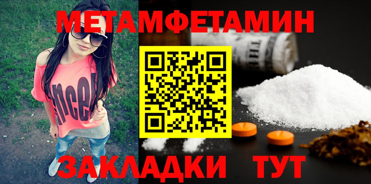 МЕТАМФЕТАМИН винт Йошкар-Ола