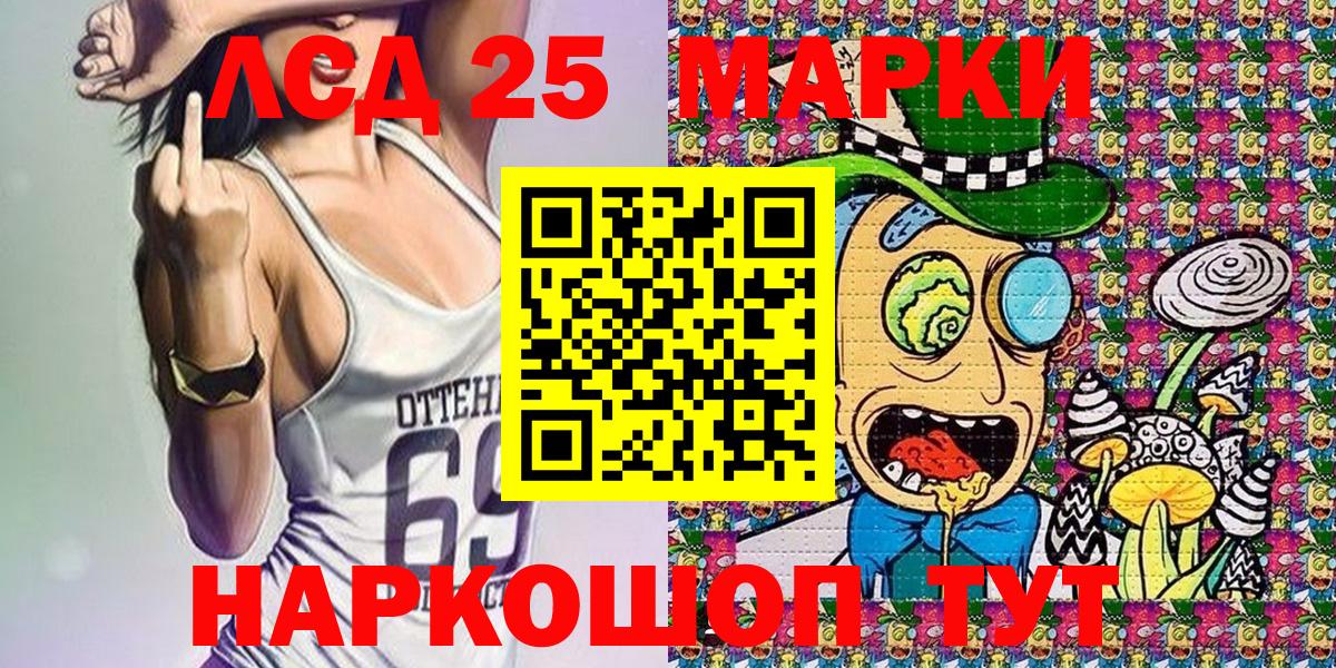 Марки 25I-NBOMe 1,5мг Йошкар-Ола