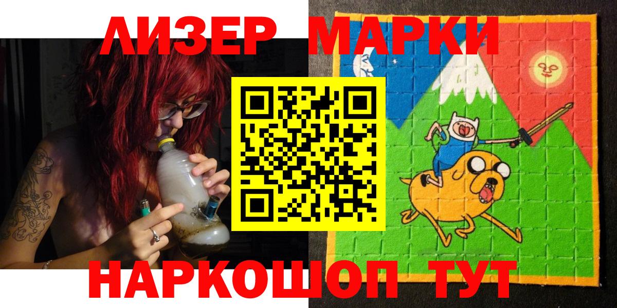 Йошкар-Ола  Марки N-bome  Вход с VPN  Наркотические марки 1,8мг 
