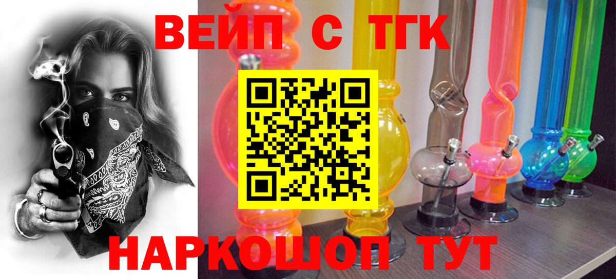 Дистиллят ТГК Wax  Вход с VPN  Йошкар-Ола  Дистиллят ТГК концентрат 