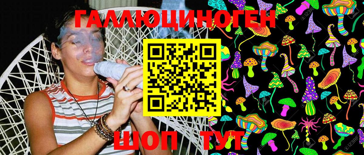 Галлюциногенные грибы GOLDEN TEACHER Йошкар-Ола